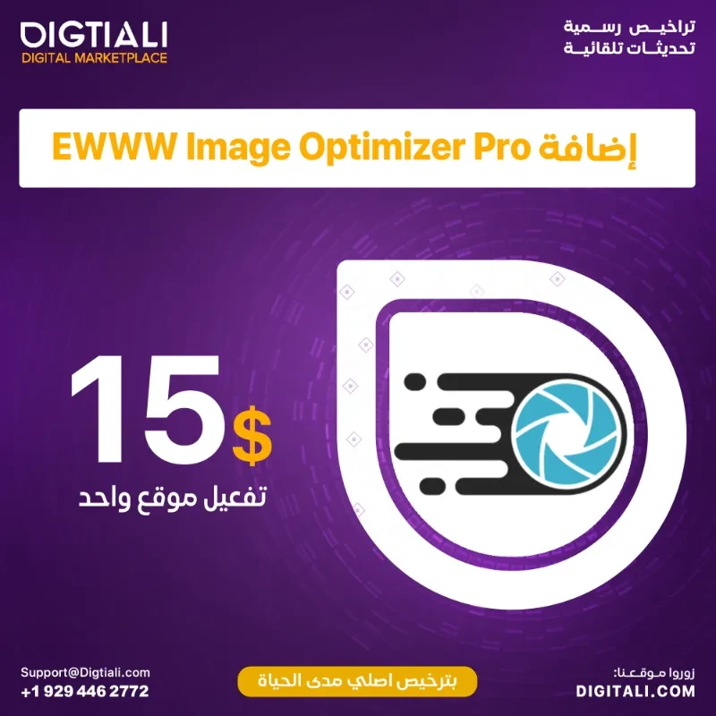 Add EWWW Image Optimizer with an original, lifetime license