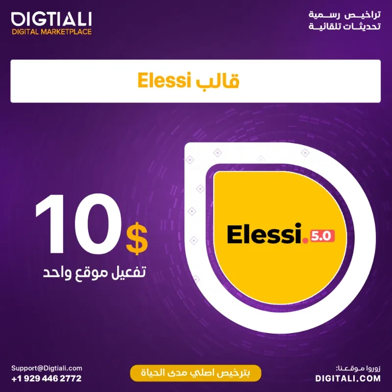 Elessi template with original lifetime license
