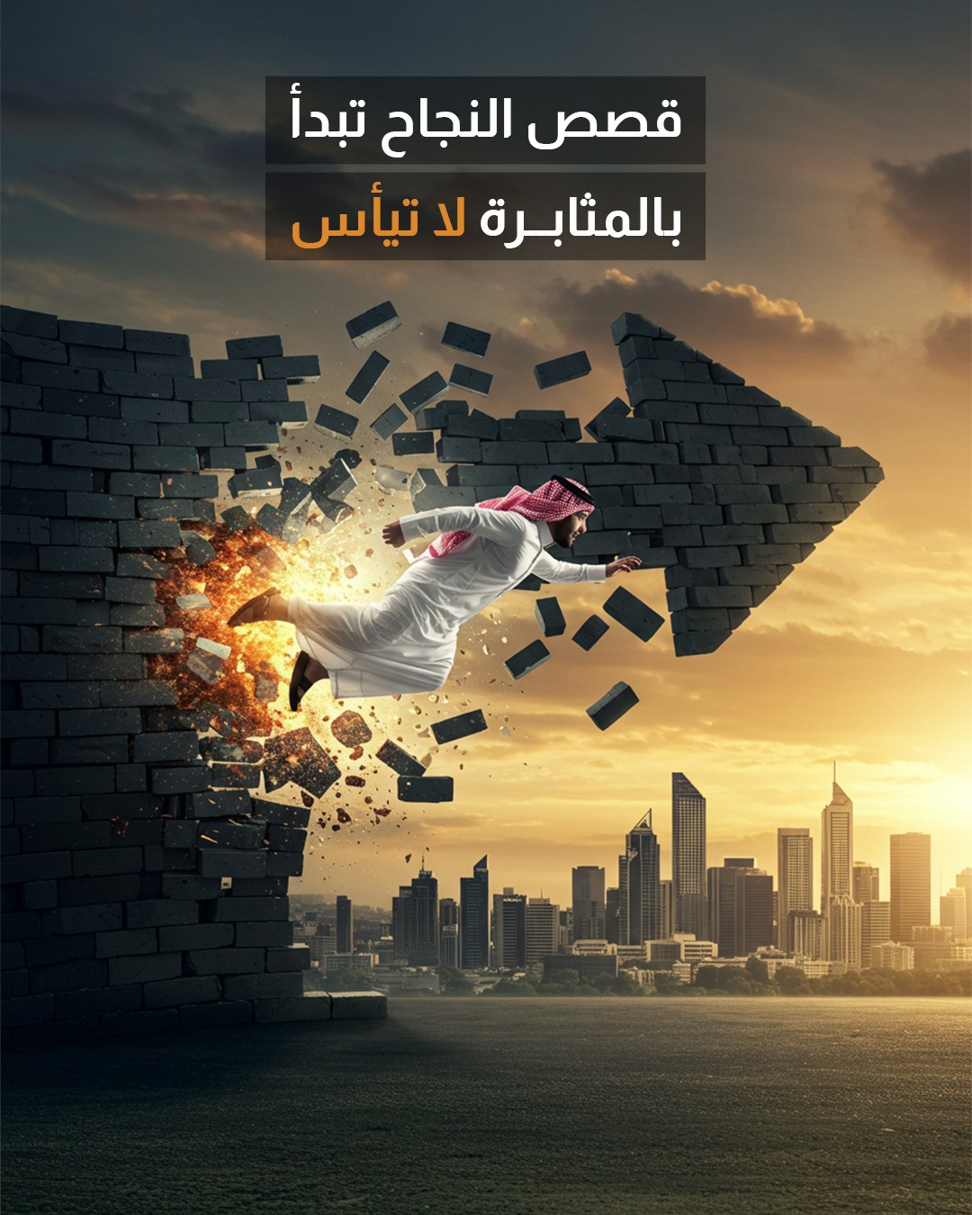 Motivational Design Depicting Perseverance and Breaking Barriers