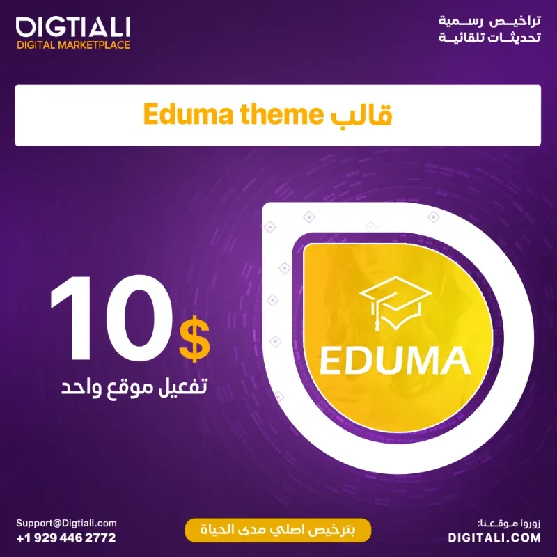 Eduma theme template with original lifetime license
