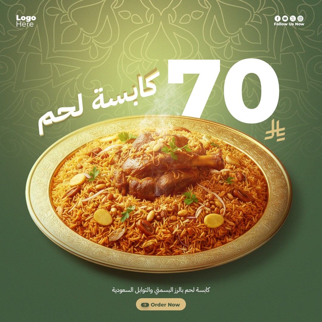Saudi Restaurant Social Media Post Design – Premium Lamb Kabsa Offer