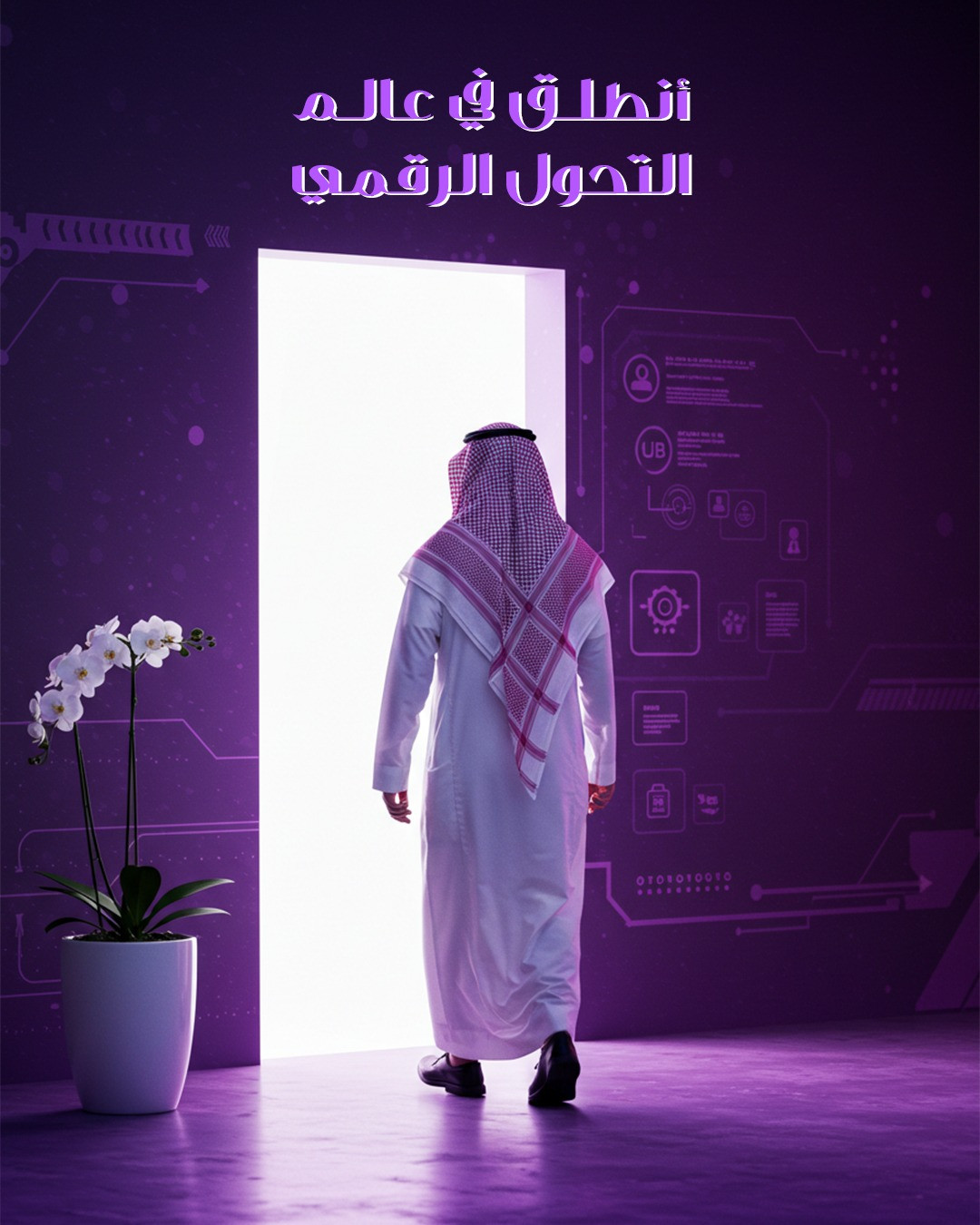 Step into the World of Digital Transformation