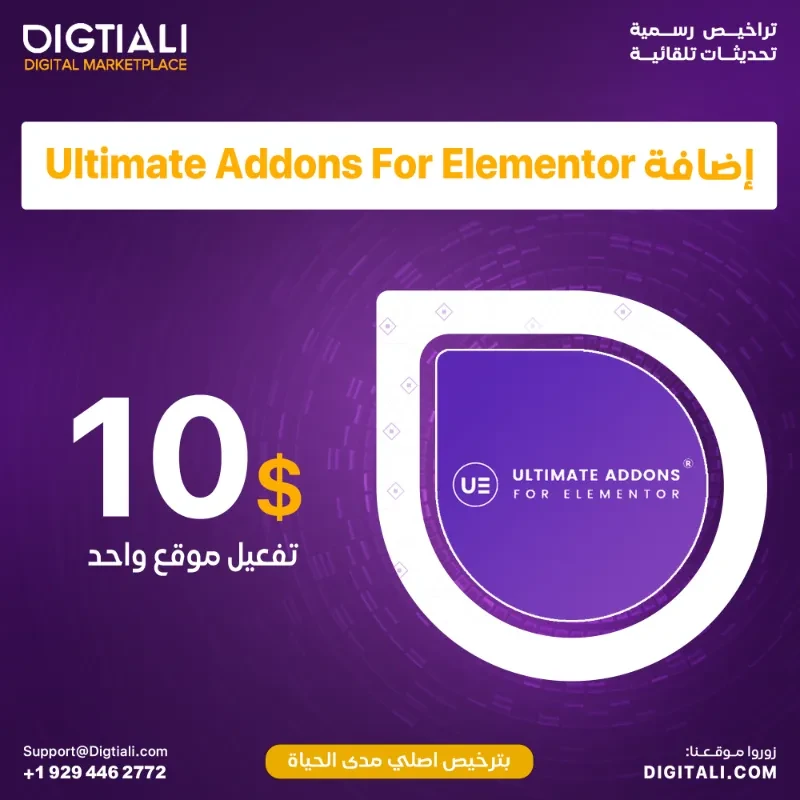 Ultimate Addons for Elementor with an original, lifetime license