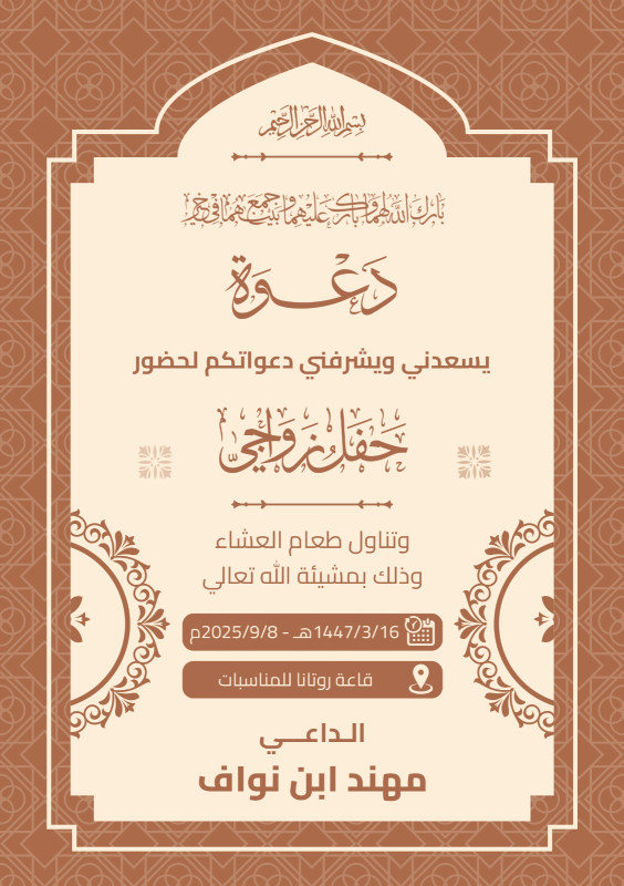 Classic Elegant Wedding Invitation Design