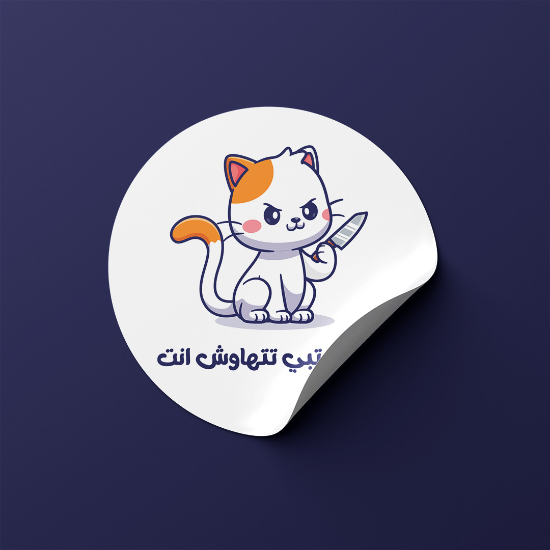 Printing design sticker you look like you want to fight