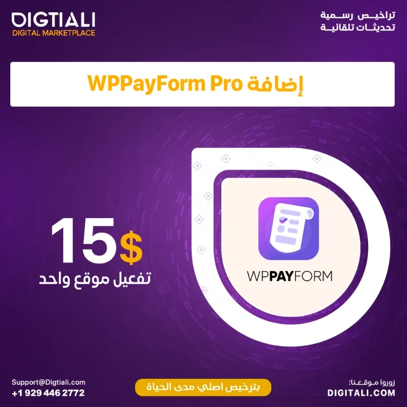 Add-on WPPayForm Pro with an original lifetime license