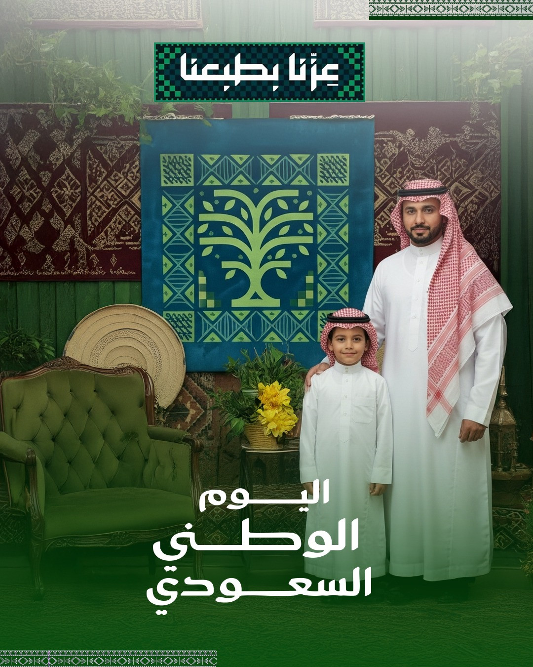Saudi National Day Design – Generations’ Pride in Identity