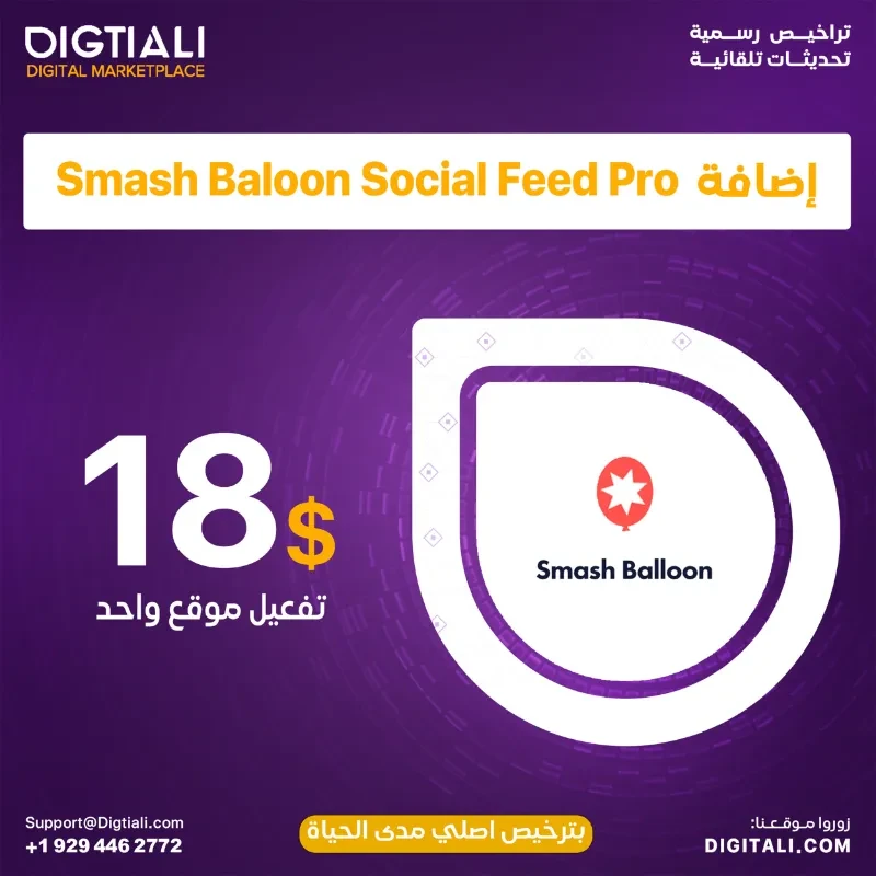 Smash Baloon Social Feed Pro add-on with an original lifetime license