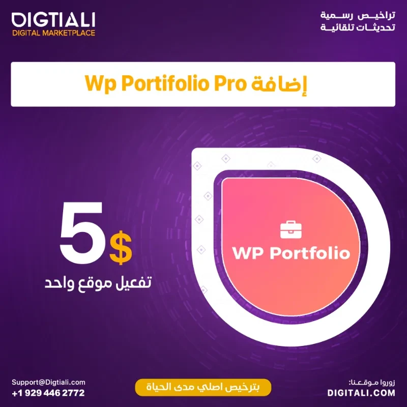 Add Wp Portifolio Pro with an original lifetime license