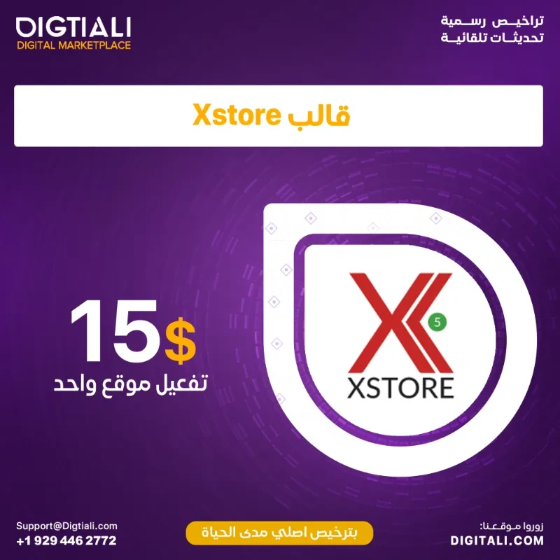 Xstore template with original lifetime license