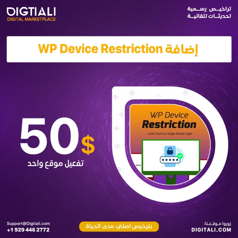 Add WP Device Restriction with an original, lifetime license