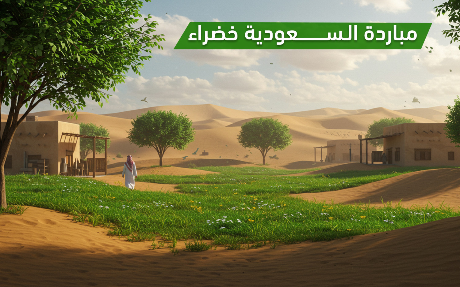 Design for Saudi Arabia's Green Initiative to Transform the Desert into an Oasis