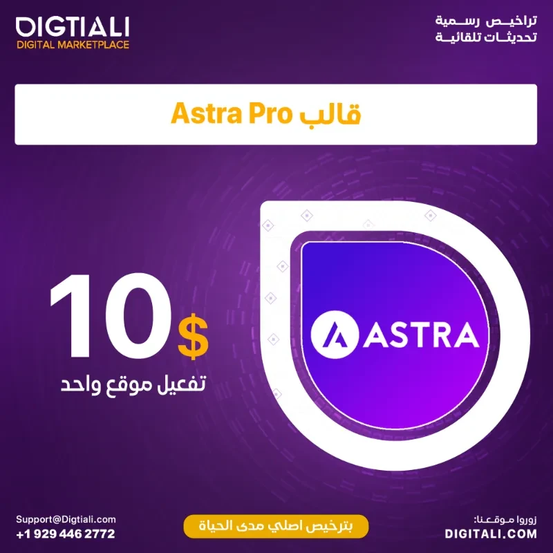 Astra Pro +Starter premium template with an original, lifetime license
