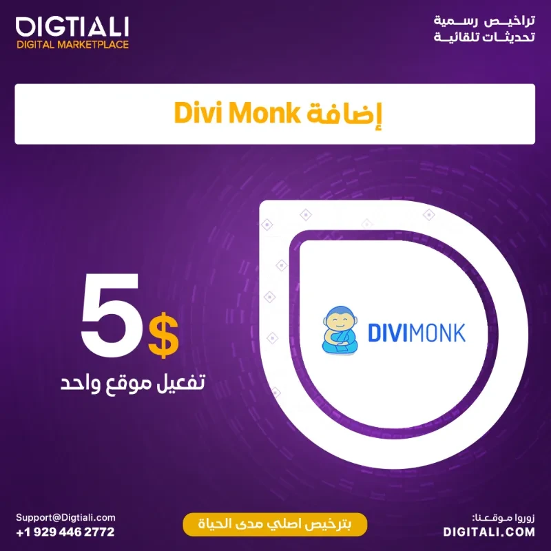 Add Divi Monk with an original, lifetime license