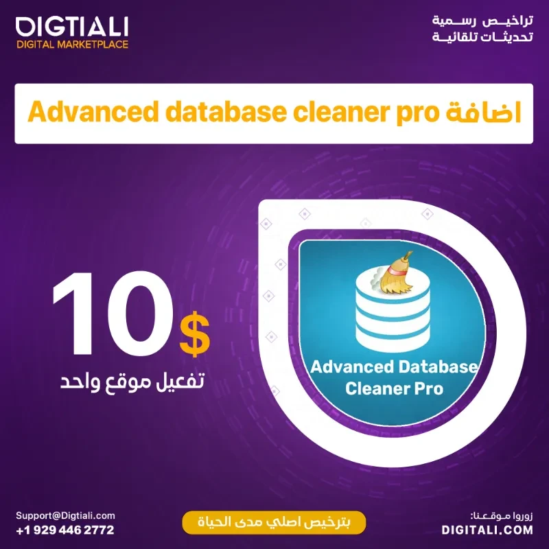 Add Advanced Database Cleaner Pro with an original, lifetime license