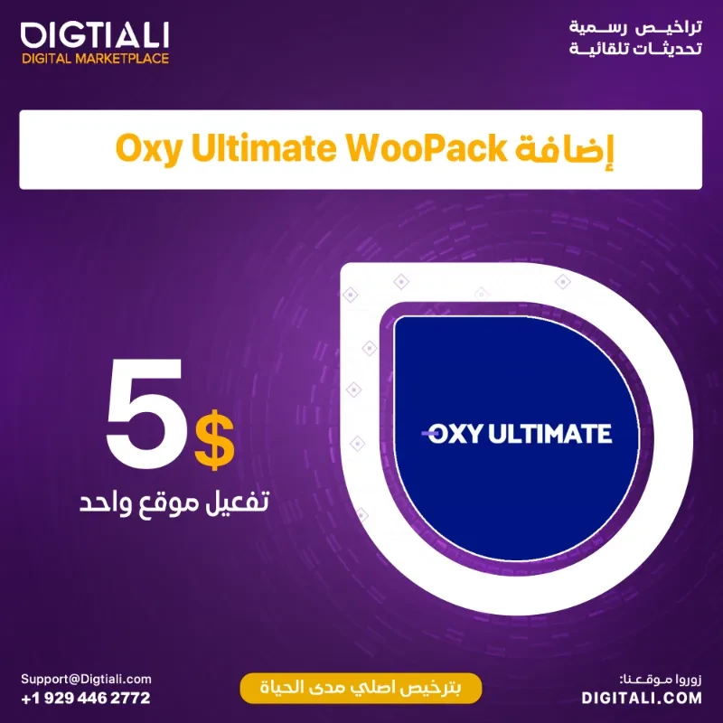 Oxy Ultimate WooPack add-on with an original lifetime license