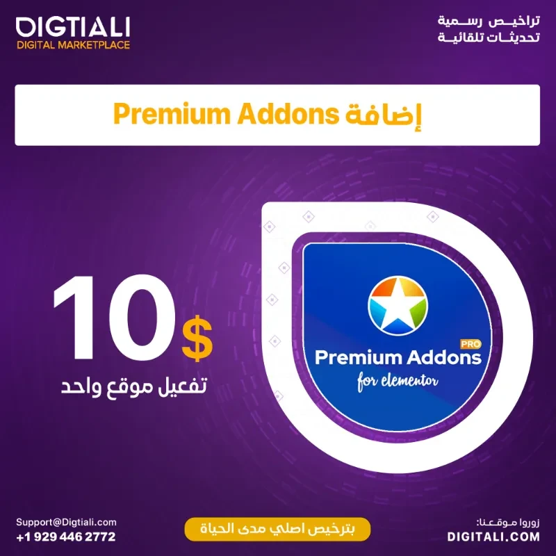 Premium Addons for Elementor with an original, lifetime license