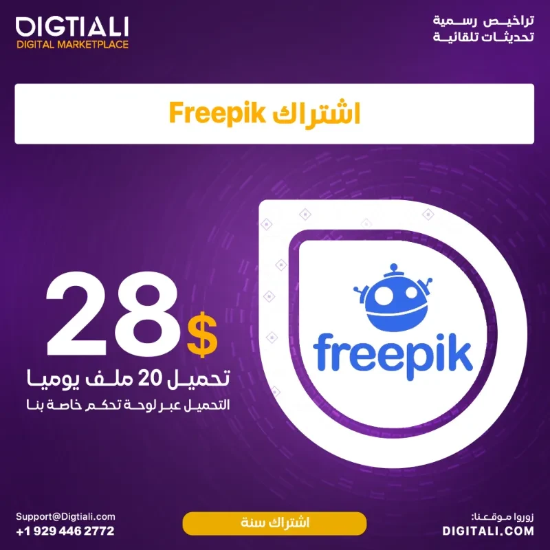 Freepik annual subscription