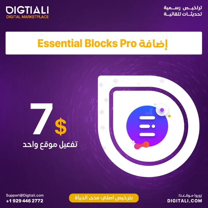 Add Essential Blocks Pro with an original, lifetime license