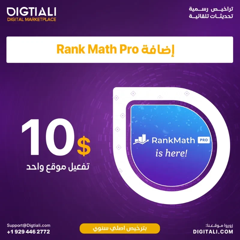 Add Rank Math Pro with an original annual license