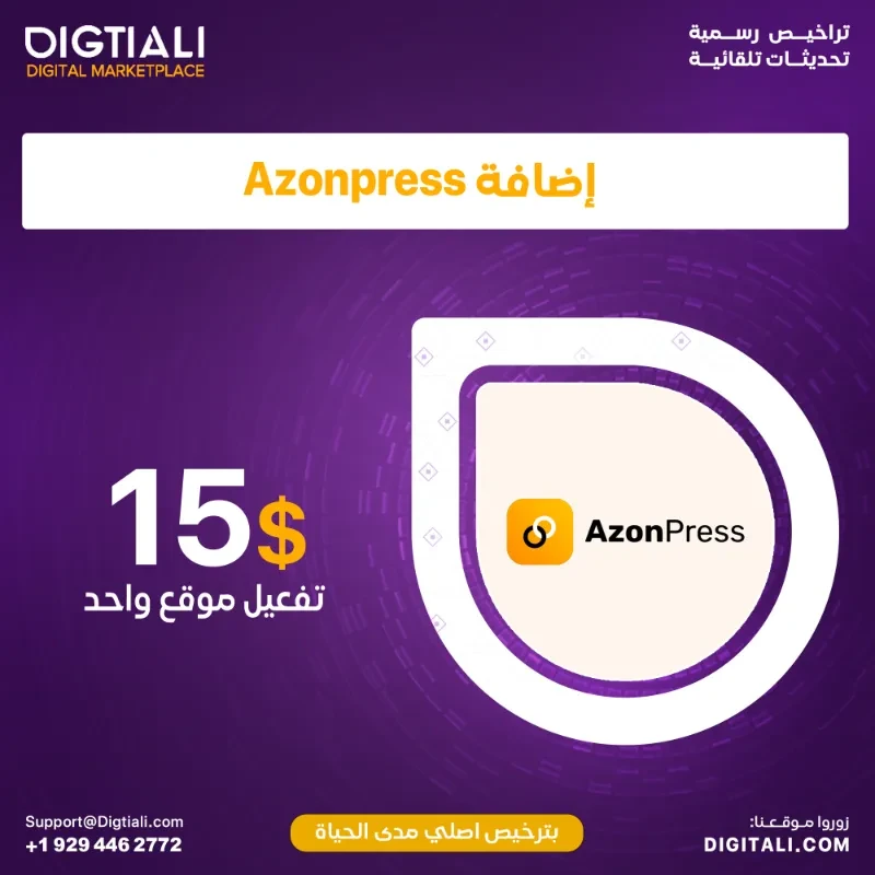 Azonpress add-on with original lifetime license