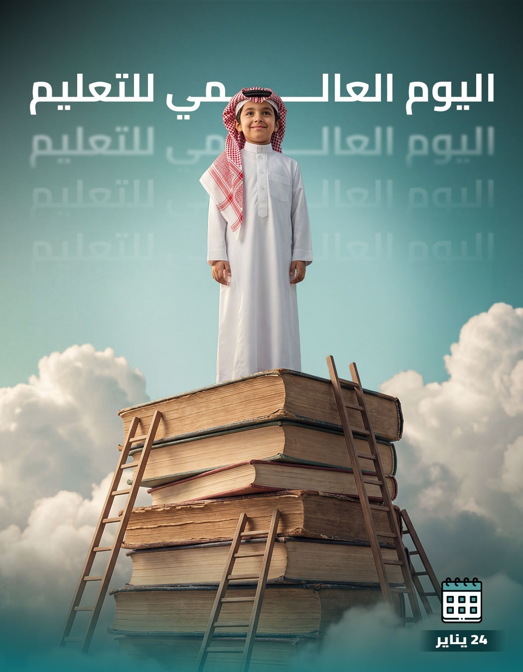 Inspirational Design Celebrating World Education Day